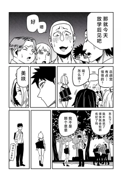 Page 568 of だれでも抱けるキミが好き | 喜欢来者不拒的你