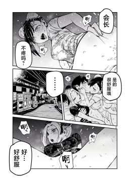 Page 610 of だれでも抱けるキミが好き | 喜欢来者不拒的你