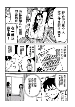 Page 615 of だれでも抱けるキミが好き | 喜欢来者不拒的你