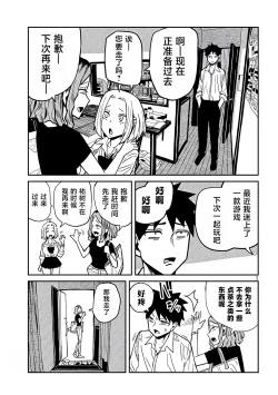 Page 646 of だれでも抱けるキミが好き | 喜欢来者不拒的你
