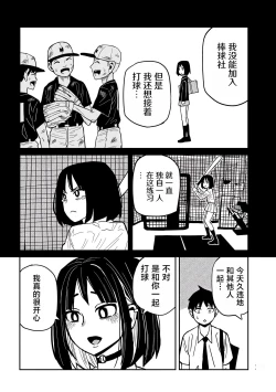 Page 657 of だれでも抱けるキミが好き | 喜欢来者不拒的你