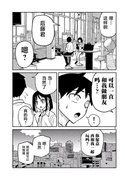 Page 658 of だれでも抱けるキミが好き | 喜欢来者不拒的你