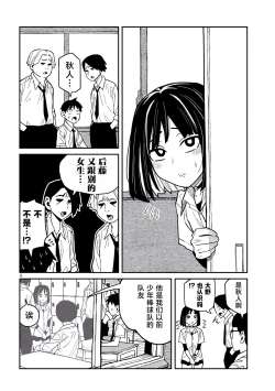 Page 663 of だれでも抱けるキミが好き | 喜欢来者不拒的你