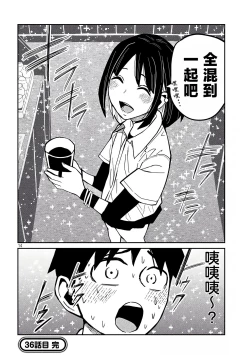 Page 673 of だれでも抱けるキミが好き | 喜欢来者不拒的你