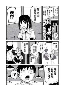 Page 676 of だれでも抱けるキミが好き | 喜欢来者不拒的你