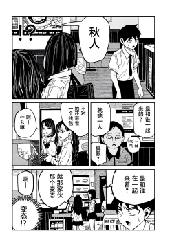 Page 679 of だれでも抱けるキミが好き | 喜欢来者不拒的你