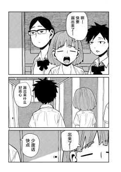 Page 693 of だれでも抱けるキミが好き | 喜欢来者不拒的你