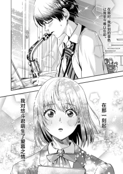 Page 17 of Zenra Kokuhaku.