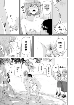 Page 38 of Zenra Kokuhaku.