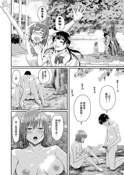 Page 47 of Zenra Kokuhaku.