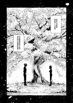 Page 4 of Zenra Kokuhaku.