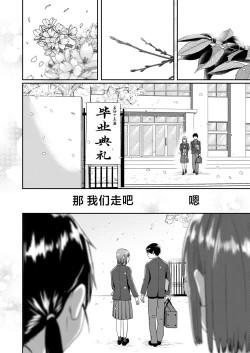 Page 63 of Zenra Kokuhaku.