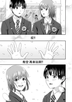 Page 64 of Zenra Kokuhaku.