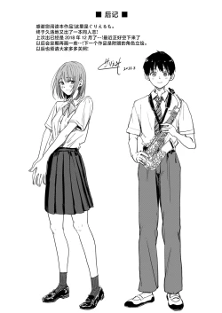 Page 68 of Zenra Kokuhaku.