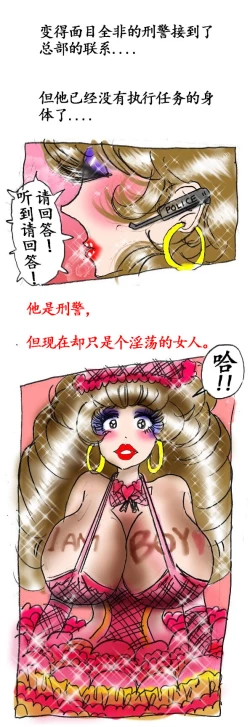 Page 11 of Milda7 Comic Shorts 2