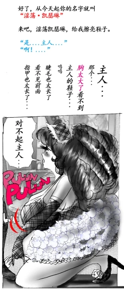 Page 12 of Milda7 Comic Shorts 2