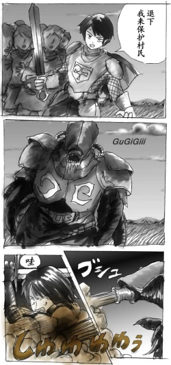 Page 16 of Milda7 Comic Shorts 2