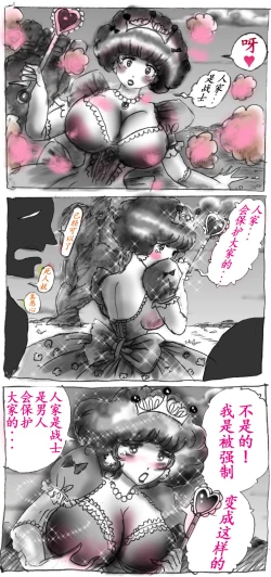 Page 18 of Milda7 Comic Shorts 2