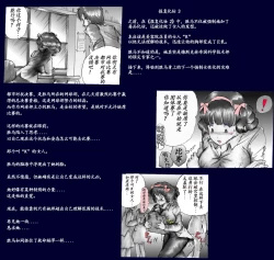 Page 36 of Milda7 Comic Shorts 2