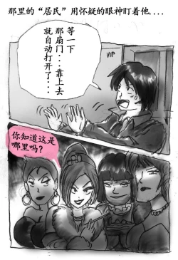 Page 8 of Milda7 Comic Shorts 2