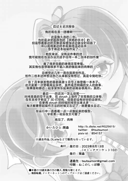 Page 21 of Okao Munimuni Amuamu Pyurupyuru Ecchi Hon