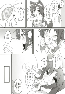 Page 14 of Maid in Wolf