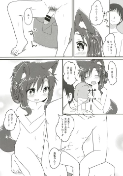 Page 16 of Maid in Wolf