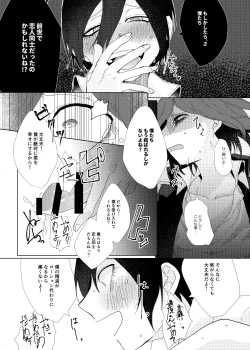 Page 33 of Iru no wa bokura futari dake.