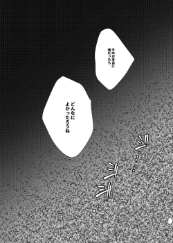 Page 40 of Iru no wa bokura futari dake.