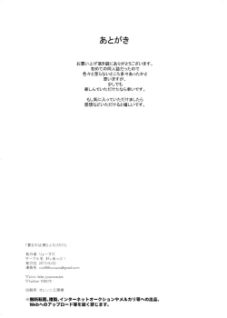 Page 41 of Iru no wa bokura futari dake.