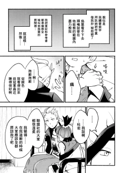 Page 17 of 交手的话就能心意相通了吧？丨Kenka sure wa ゙ wakari aerunshi ゙ ~yaneeno?