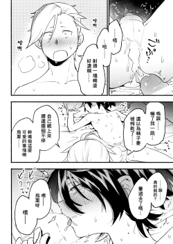 Page 50 of 交手的话就能心意相通了吧？丨Kenka sure wa ゙ wakari aerunshi ゙ ~yaneeno?