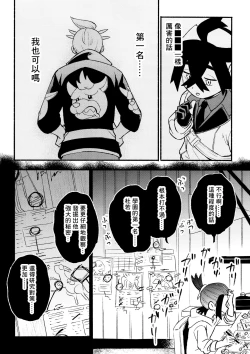 Page 54 of 交手的话就能心意相通了吧？丨Kenka sure wa ゙ wakari aerunshi ゙ ~yaneeno?