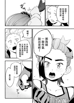 Page 56 of 交手的话就能心意相通了吧？丨Kenka sure wa ゙ wakari aerunshi ゙ ~yaneeno?