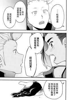 Page 57 of 交手的话就能心意相通了吧？丨Kenka sure wa ゙ wakari aerunshi ゙ ~yaneeno?