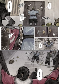 Page 108 of 金瓶梅 1-21+番外