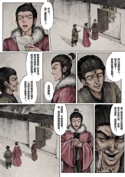 Page 147 of 金瓶梅 1-21+番外