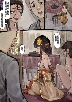 Page 169 of 金瓶梅 1-21+番外