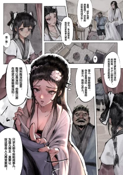 Page 28 of 金瓶梅 1-21+番外