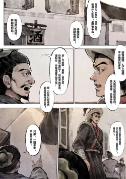 Page 80 of 金瓶梅 1-21+番外