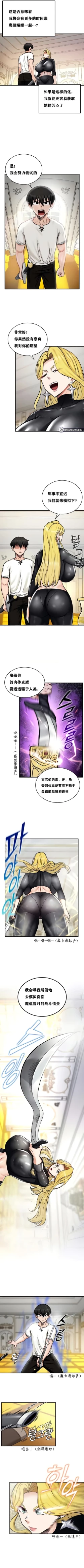 Page 130 of 重生士兵的雌性征服日志！1-19