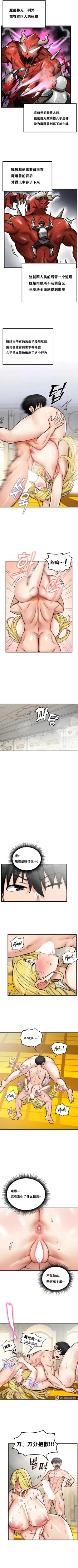 Page 133 of 重生士兵的雌性征服日志！1-19