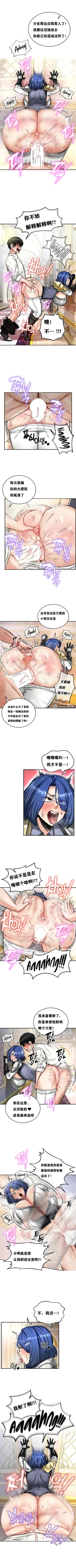 Page 142 of 重生士兵的雌性征服日志！1-19