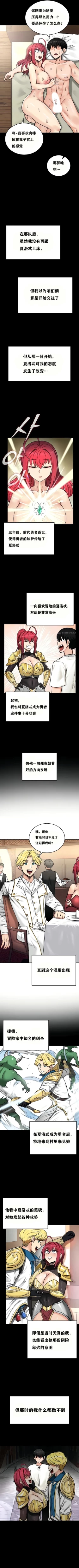 Page 155 of 重生士兵的雌性征服日志！1-19