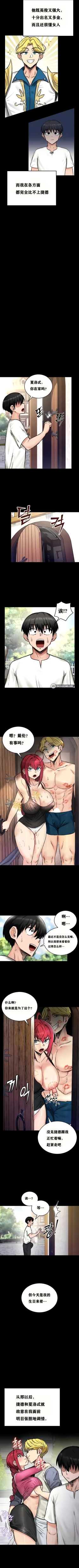 Page 156 of 重生士兵的雌性征服日志！1-19