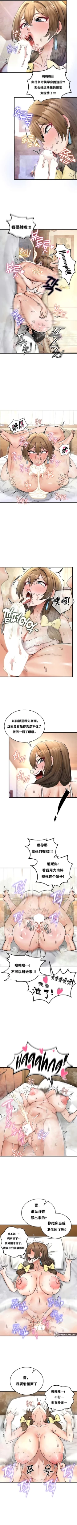 Page 166 of 重生士兵的雌性征服日志！1-19