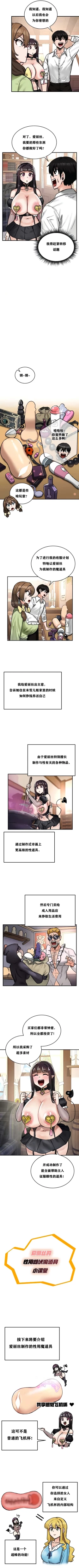 Page 185 of 重生士兵的雌性征服日志！1-19