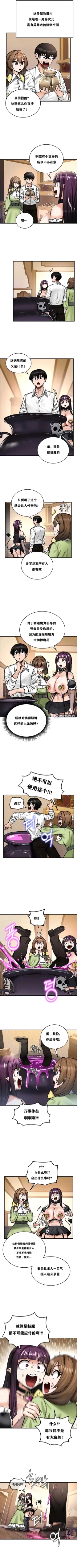 Page 188 of 重生士兵的雌性征服日志！1-19