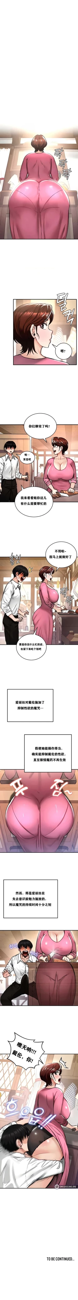 Page 191 of 重生士兵的雌性征服日志！1-19