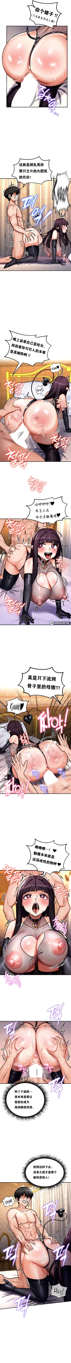 Page 56 of 重生士兵的雌性征服日志！1-19